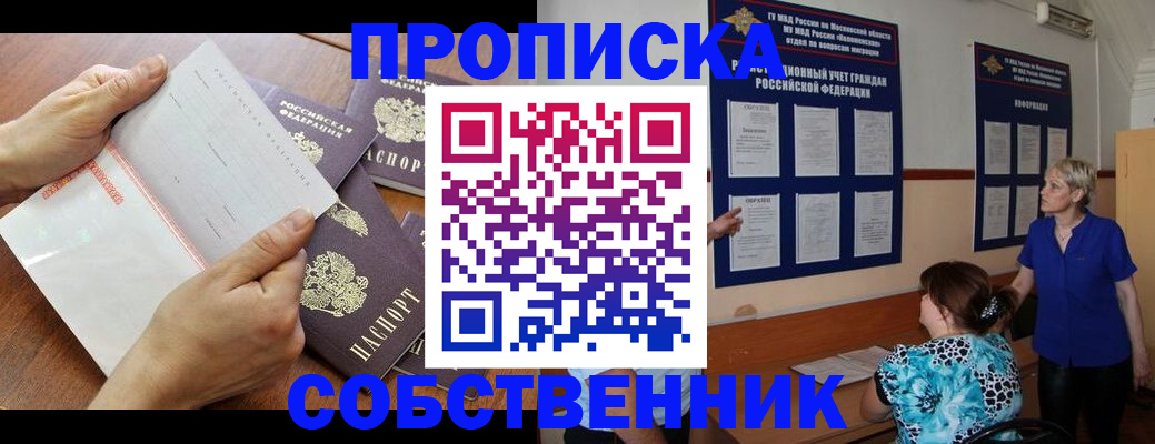 временная регистрация недорого в Нурлате