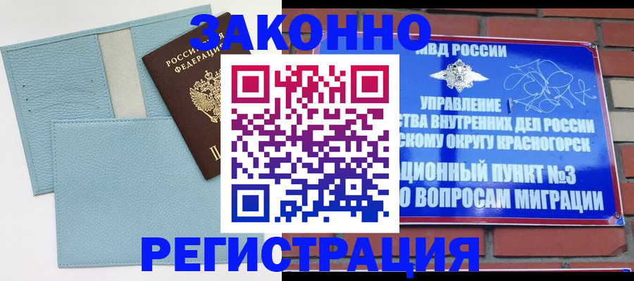 прописка для школы в Нурлате