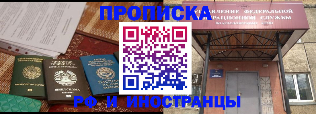 временная регистрация гарантия в Нурлате