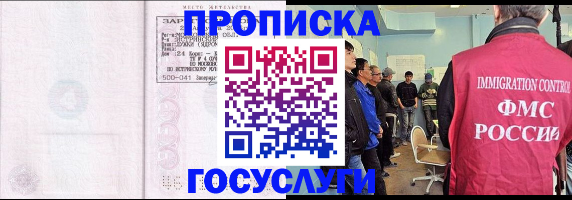 временная регистрация в квартире в Нурлате